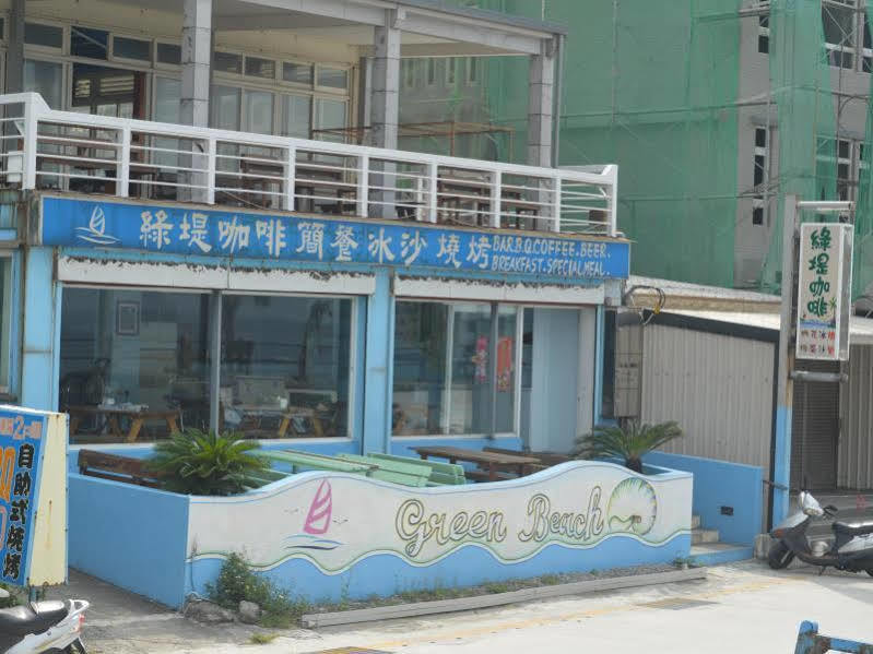 綠島 綠堤濱海旅店 Bed & Breakfast Грийн Айлънд Екстериор снимка